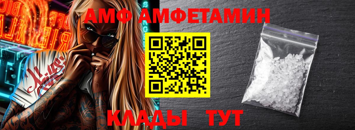АМФЕТАМИН Розовый  АМФ  Новочеркасск  Вход с VPN  Amphetamine 