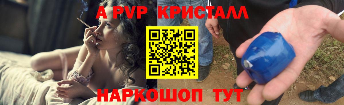 APVP крисы CK  Вход с VPN  Альфа ПВП Соль  Новочеркасск  APVP мука 