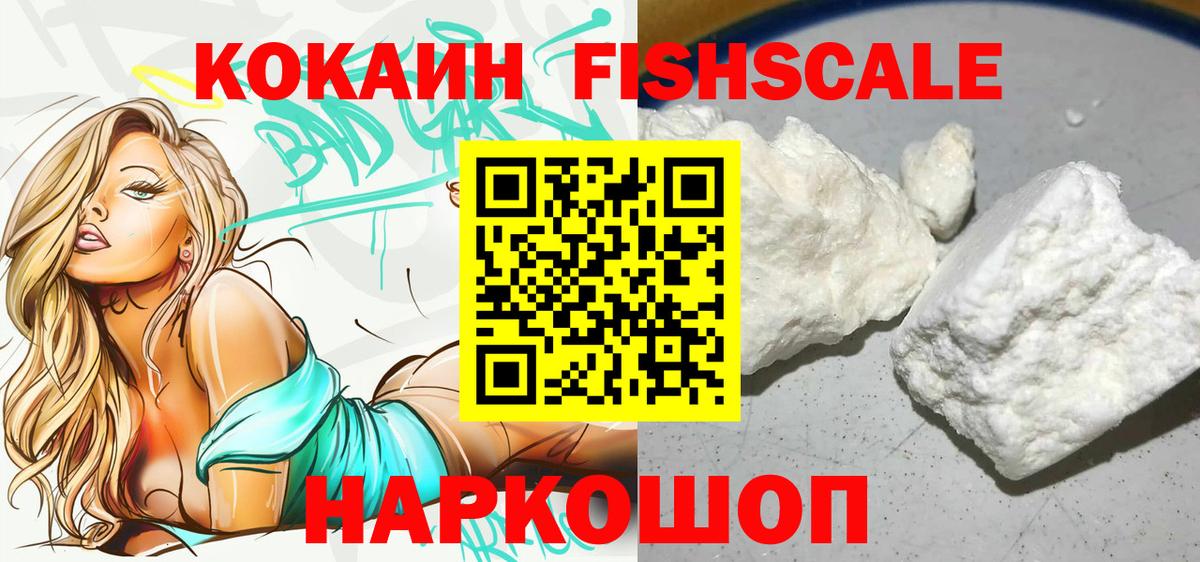 Кокаин Перу Новочеркасск