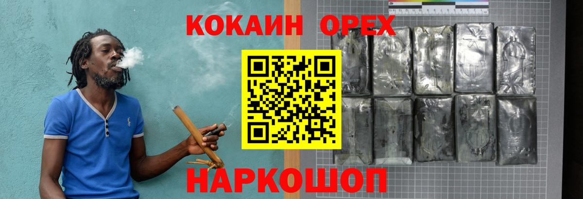 Кокаин  КОКАИН VHQ  Cocaine 99%  Вход с VPN  Новочеркасск 