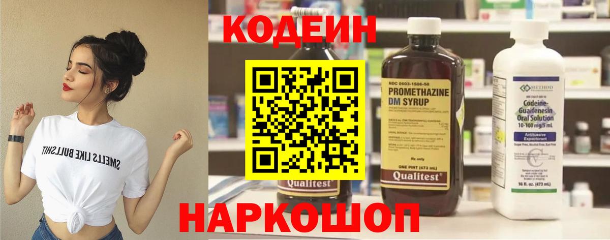 Мефедрон  ГАШИШ  МЕФ   Cocaine  ГАШИШ  Вход с VPN  Новочеркасск  Конопля 