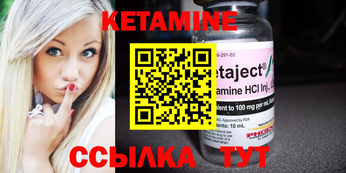 Кетамин ketamine Новочеркасск