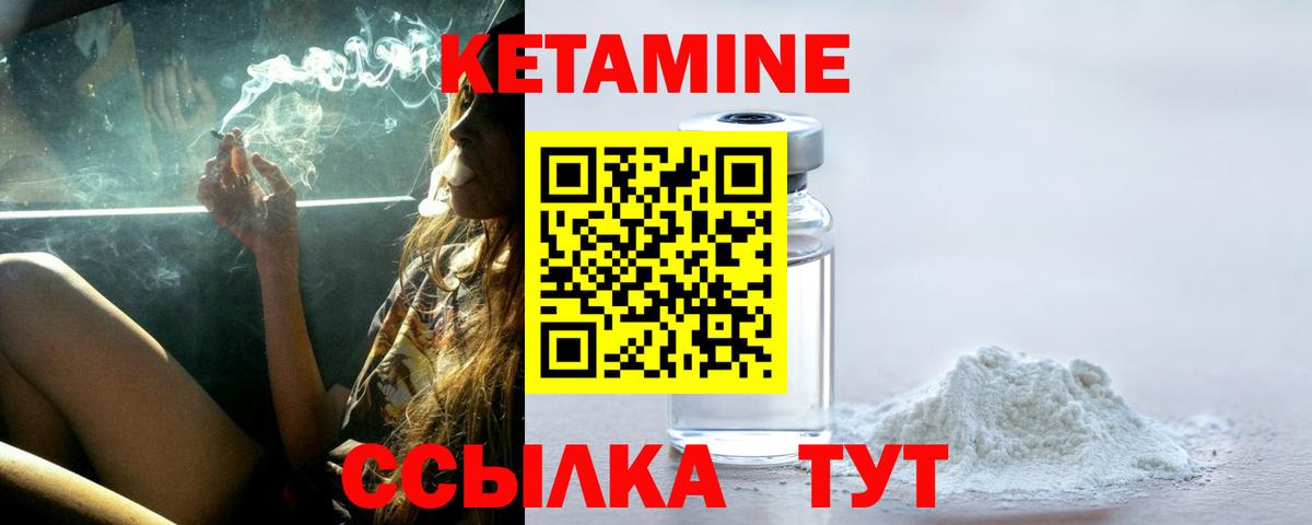 КЕТАМИН VHQ  КЕТАМИН ketamine  Новочеркасск  Вход с VPN 