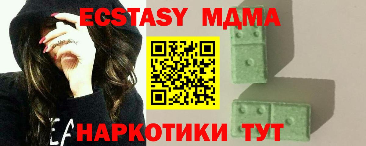 MDMA  MDMA crystal  МДМА Molly  Вход с VPN  Новочеркасск 