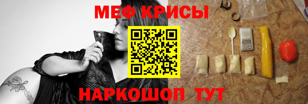 МЕФ mephedrone  МЯУ-МЯУ мяу мяу  Новочеркасск  МЯУ-МЯУ  Меф  Вход с VPN 