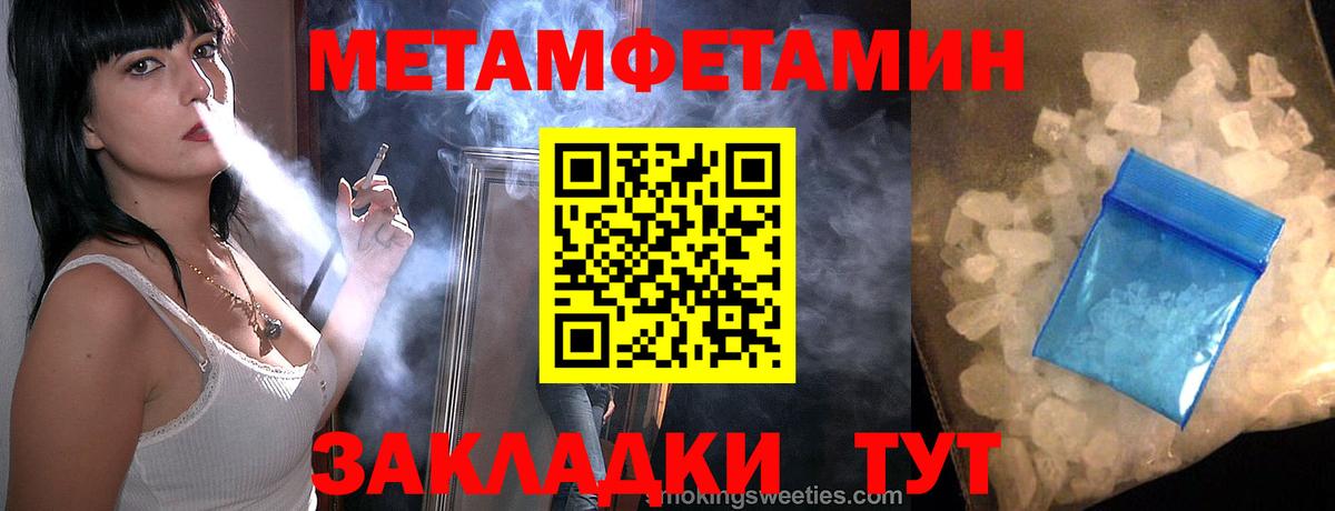 Новочеркасск  Метамфетамин Декстрометамфетамин 99.9%  Вход с VPN 