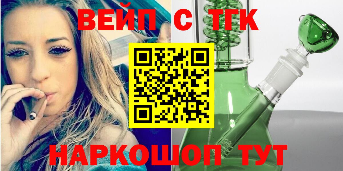 ТГК концентрат Новочеркасск
